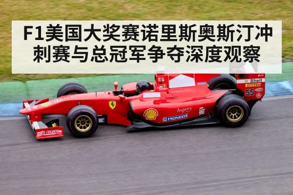 formula 1 race car speeding on track