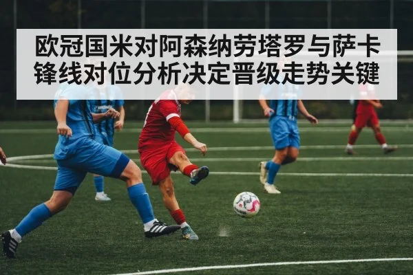 soccer striker action
